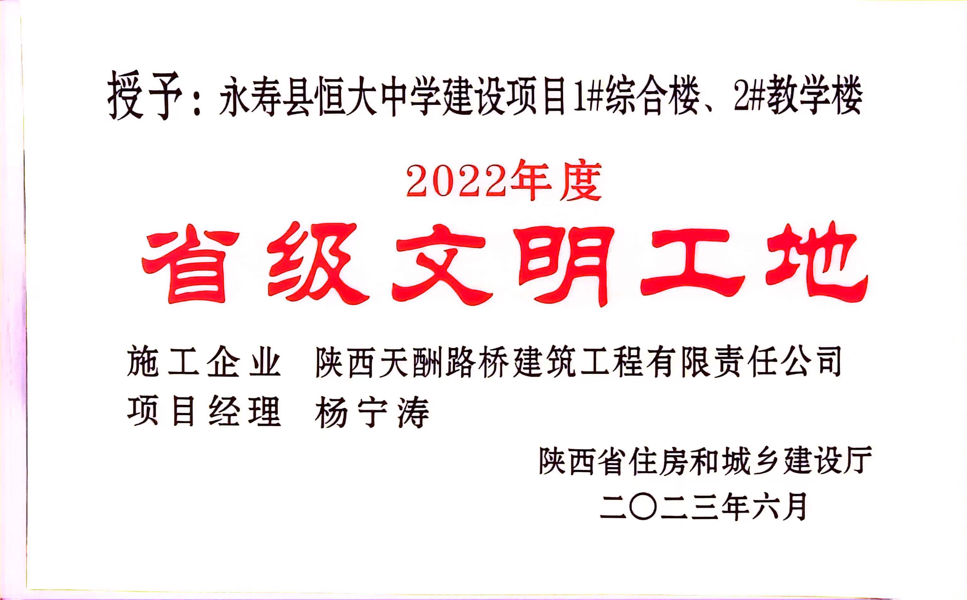 ����ʡ2022���ʡ����������-���ٺ����ѧ������Ŀ1#�ۺ�¥��2#��ѧ¥